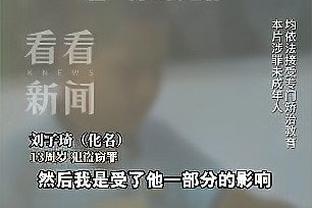 范弗里特：杰伦-格林发挥出色能给队友信心 我们要继续支持他